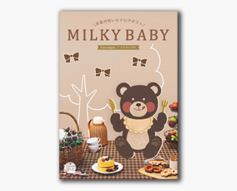 ミルキーベビー10コース